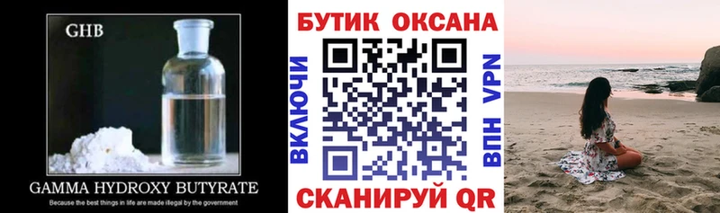 где найти   Хотьково  БУТИРАТ BDO 