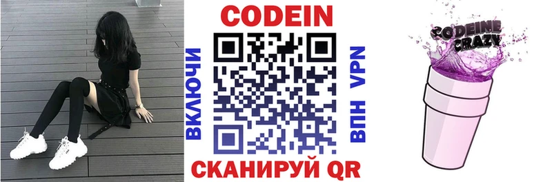 Codein Purple Drank  ссылка на мегу ONION  Хотьково 