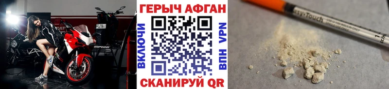 Героин герыч Хотьково