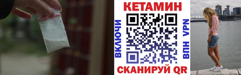 Кетамин ketamine  Хотьково 