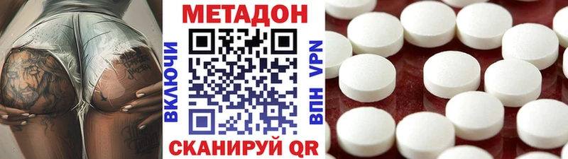 МЕТАДОН methadone  кракен как войти  Хотьково  сколько стоит 