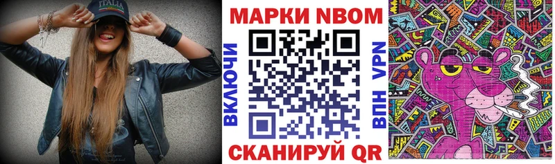 Марки 25I-NBOMe 1500мкг  даркнет сайт  ссылка на мегу ССЫЛКА  Хотьково 